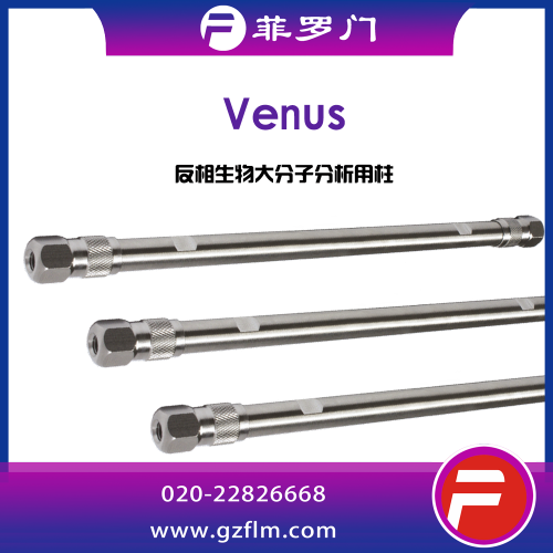 菲羅門(mén) Venus 200? 多肽分析色譜柱